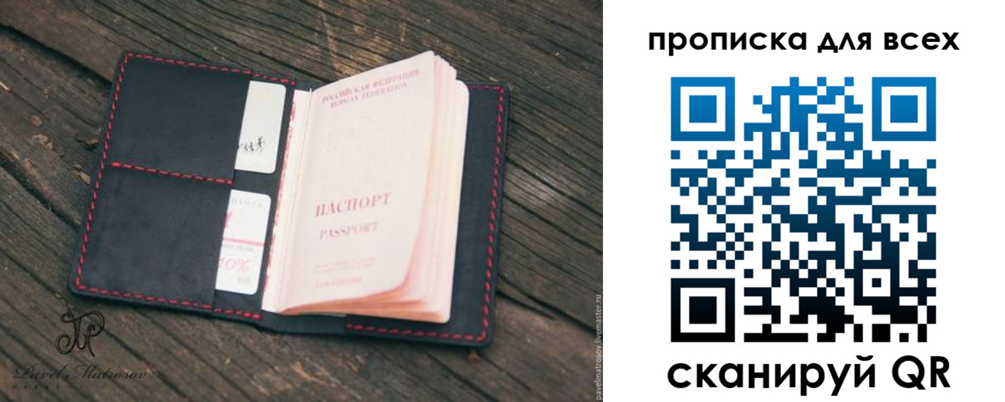 временная регистрация недорого в Питкяранте