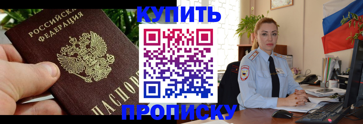 временная регистрация недорого в Питкяранте