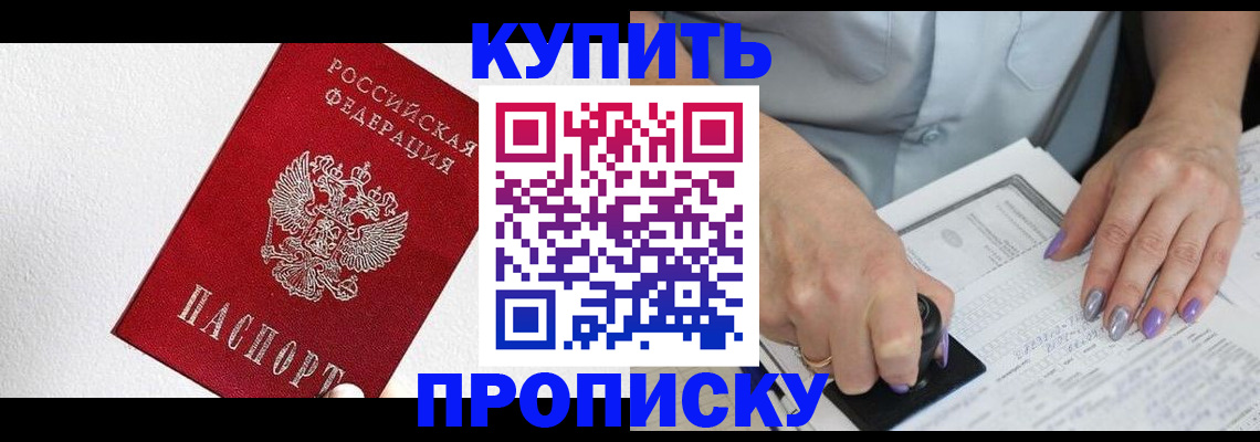 прописка паспорт в Питкяранте