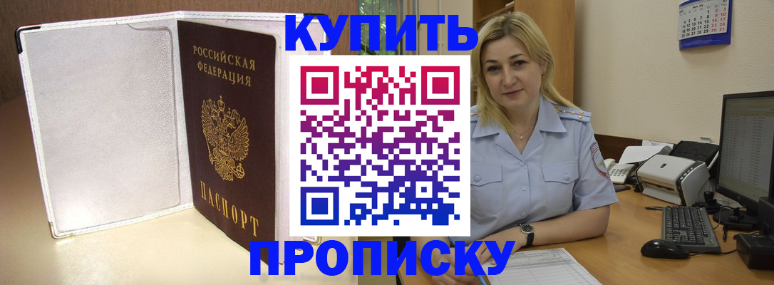 временная регистрация надежно в Питкяранте