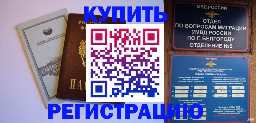 прописка гарантия в Питкяранте