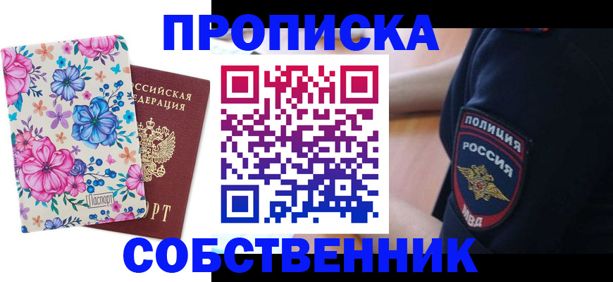 временная регистрация гарантия в Питкяранте